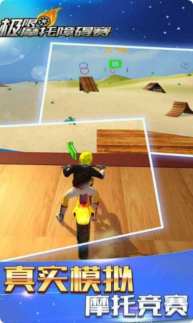 极限摩托模拟障碍赛最新版本