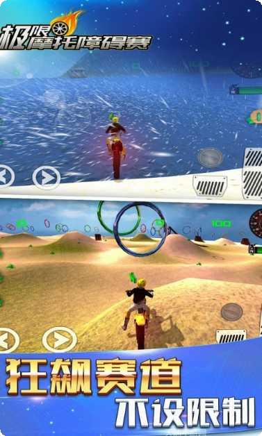 极限摩托模拟障碍赛关卡攻略