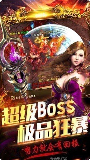 火龙冰雪大极品传奇游戏攻略