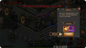 奇迹之旅传奇攻略