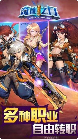 奇迹之旅传奇装备获取