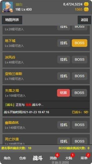 奇迹之旅传奇玩家交流