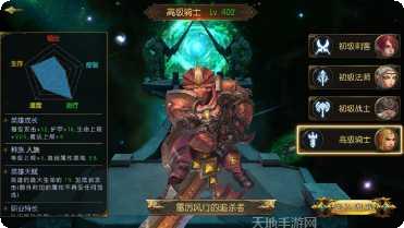 命运女神号副本挑战