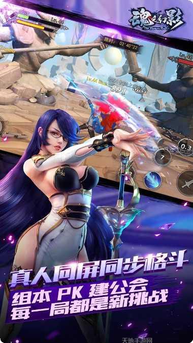 魂之幻影百度版下载