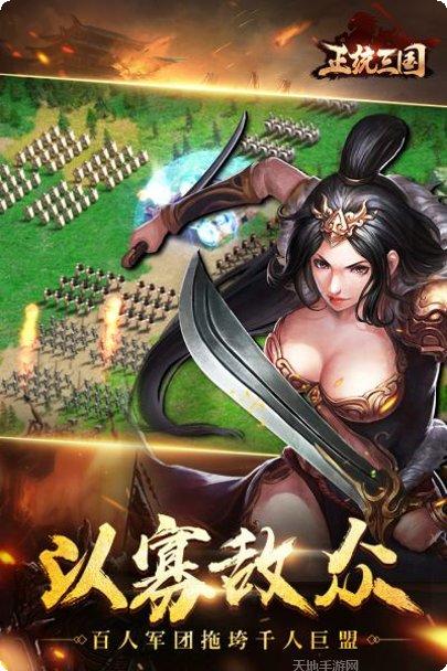 正统三国无限元宝版激活码