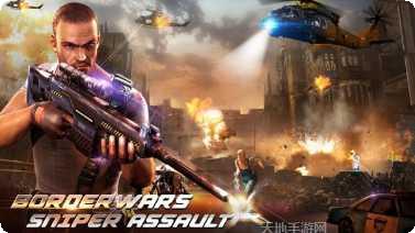 边境战争2新手教程