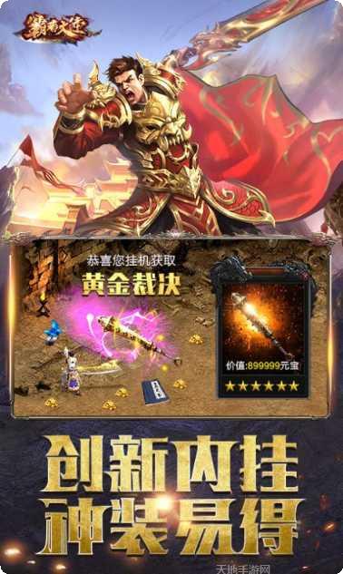 西楚霸业bt版激活码