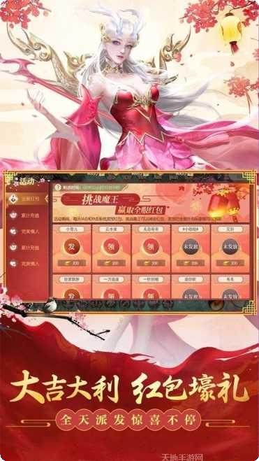 仙恋凤梧桐红包版下载