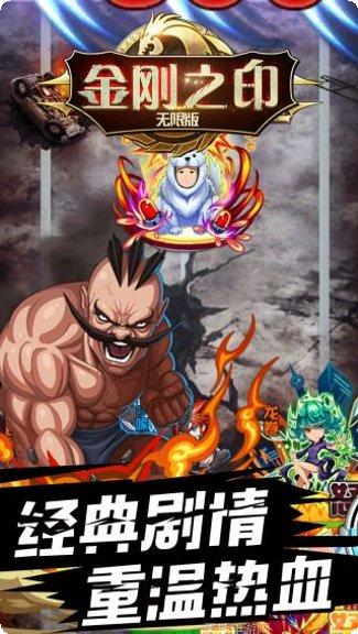 金刚之印闪耀版角色推荐