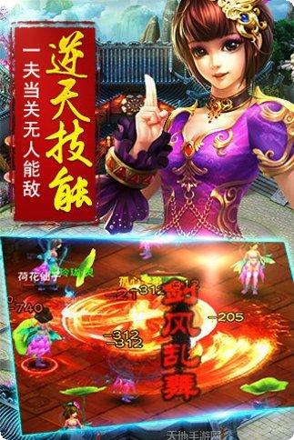 诛仙神魔志手游攻略