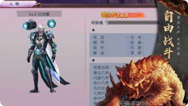 诛仙神魔志社交玩法