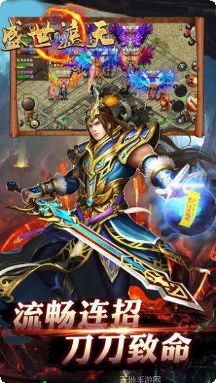 盛世遮天传奇装备获取