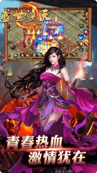 盛世遮天传奇游戏评测