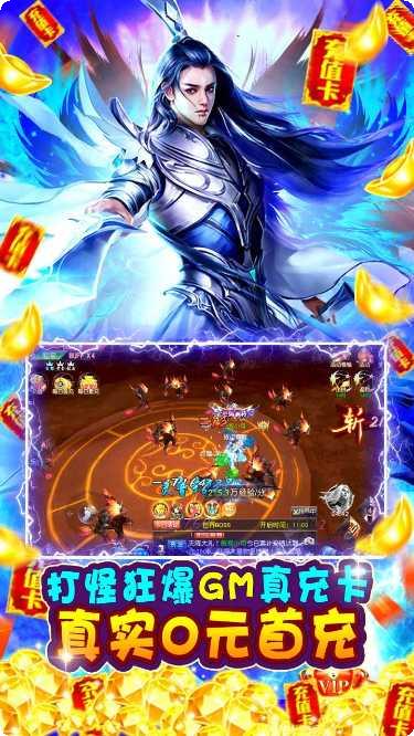 天芒之神BT高返版激活码