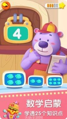 宝宝巴士科学启蒙互动