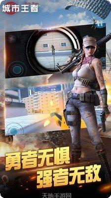 城市王牌驾驶员游戏攻略