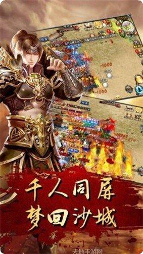 爆装传奇单职业角色培养