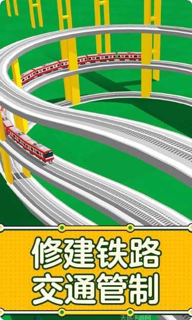 铁路大亨玩家社区