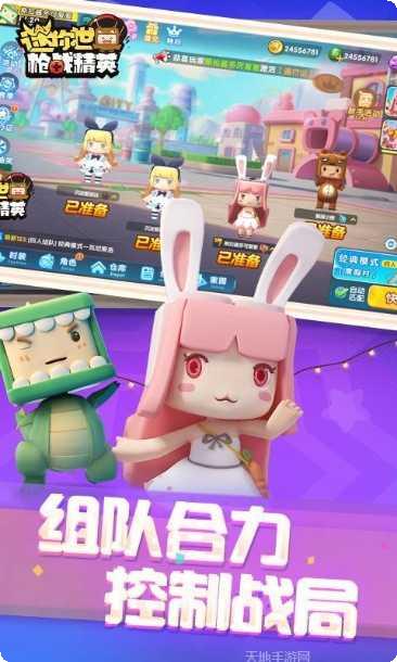 迷你世界官方版本