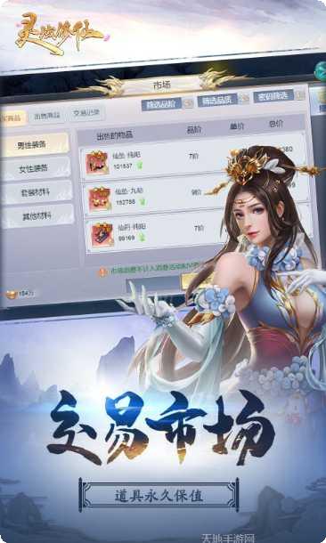 灵域修仙之屠龙飞仙角色选择