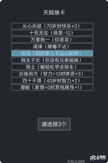 人生重开模拟器最新版本