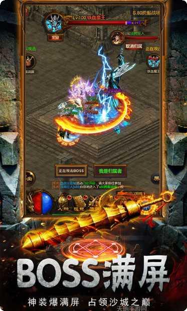 神话单职业装备搭配