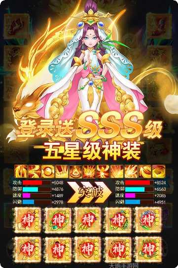 幻灵修仙传装备获取