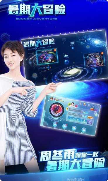 球球大作战加速器破解版