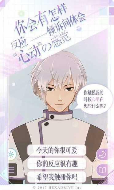 早安我的少年闹钟剧情