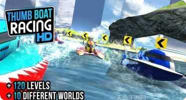 指尖赛艇安卓版