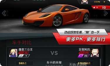 极品飞车之卡本峡谷最新版本