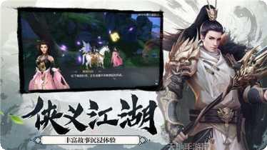 御剑诀之情缘手游攻略