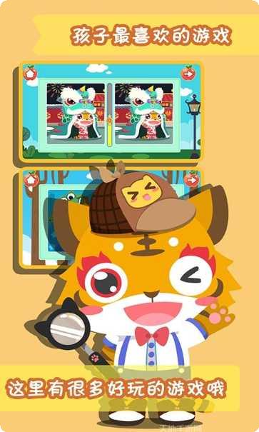 儿童找茬之王游戏攻略