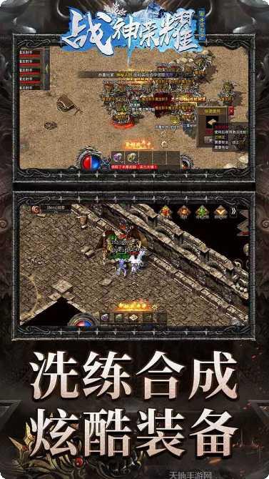 战神荣耀BT下载