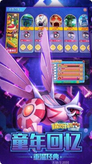 口袋妖怪诸神之战玩法