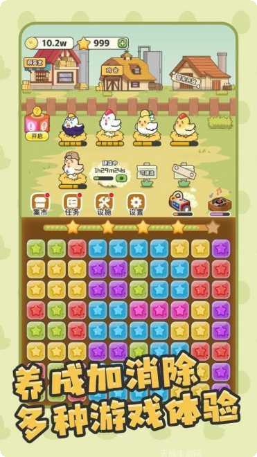 口袋鸡与奇异蛋最新版本