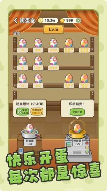 口袋鸡与奇异蛋隐藏关卡