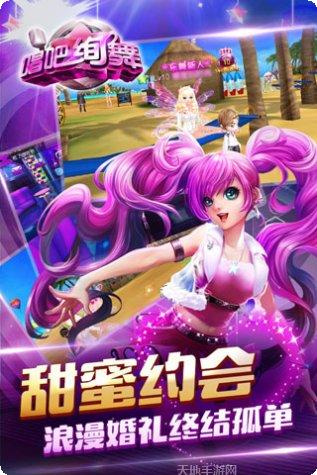 唱吧绚舞下载