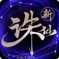 太古诛仙之大主宰兽医角色