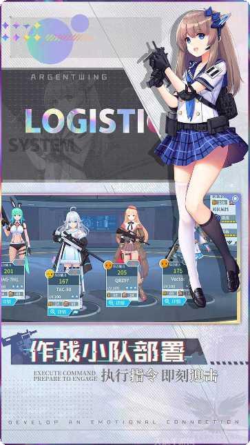 次元星姬装备搭配