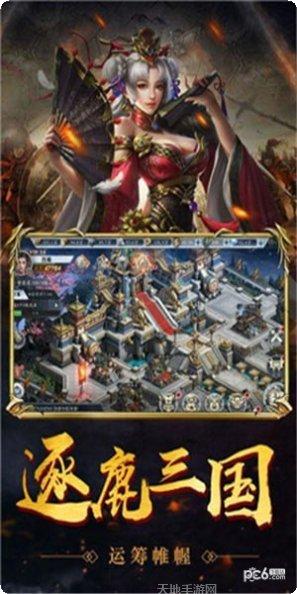 三国谋略志下载链接