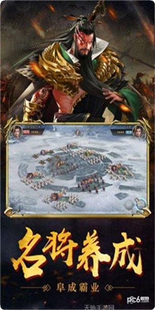 三国谋略志角色培养