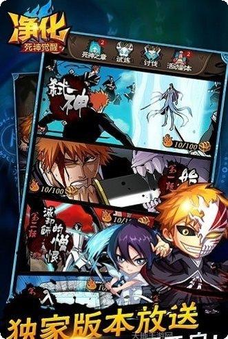 净化死神觉醒游戏评测