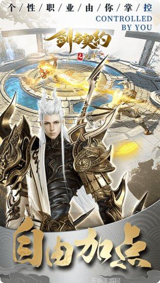 剑与契约装备获取