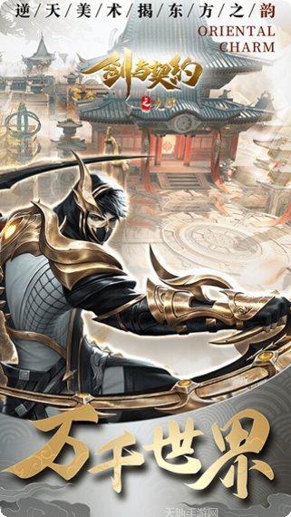 剑与契约副本挑战