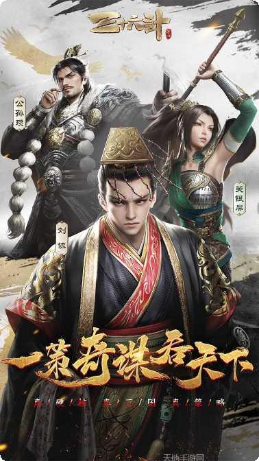 三十六计vivo版评测