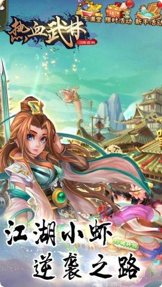 热血武林BTGM商店版礼包