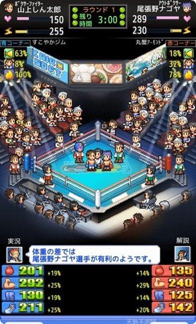 风云拳击物语debug版攻略