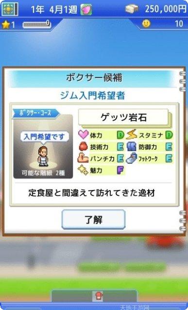 风云拳击物语debug版激活码