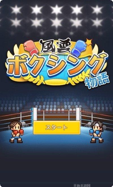 风云拳击物语debug版更新日志